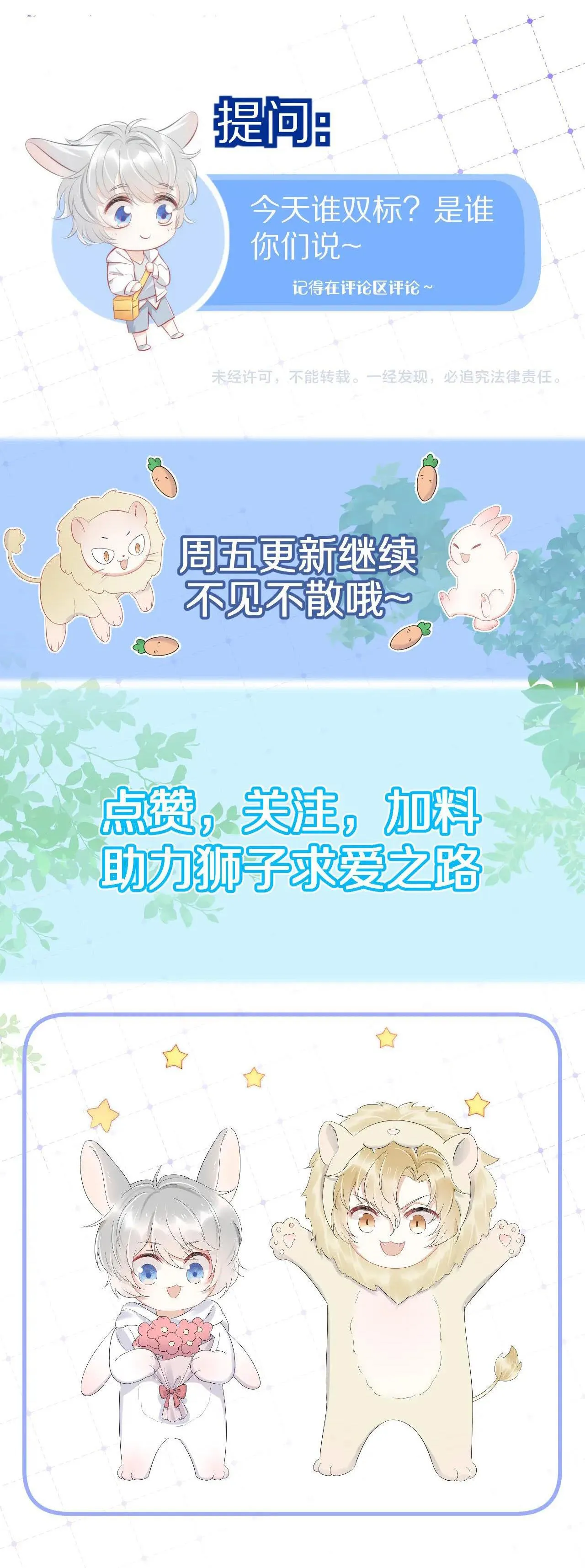 Ăn Sạch Thỏ Chapter 20 Trang 35