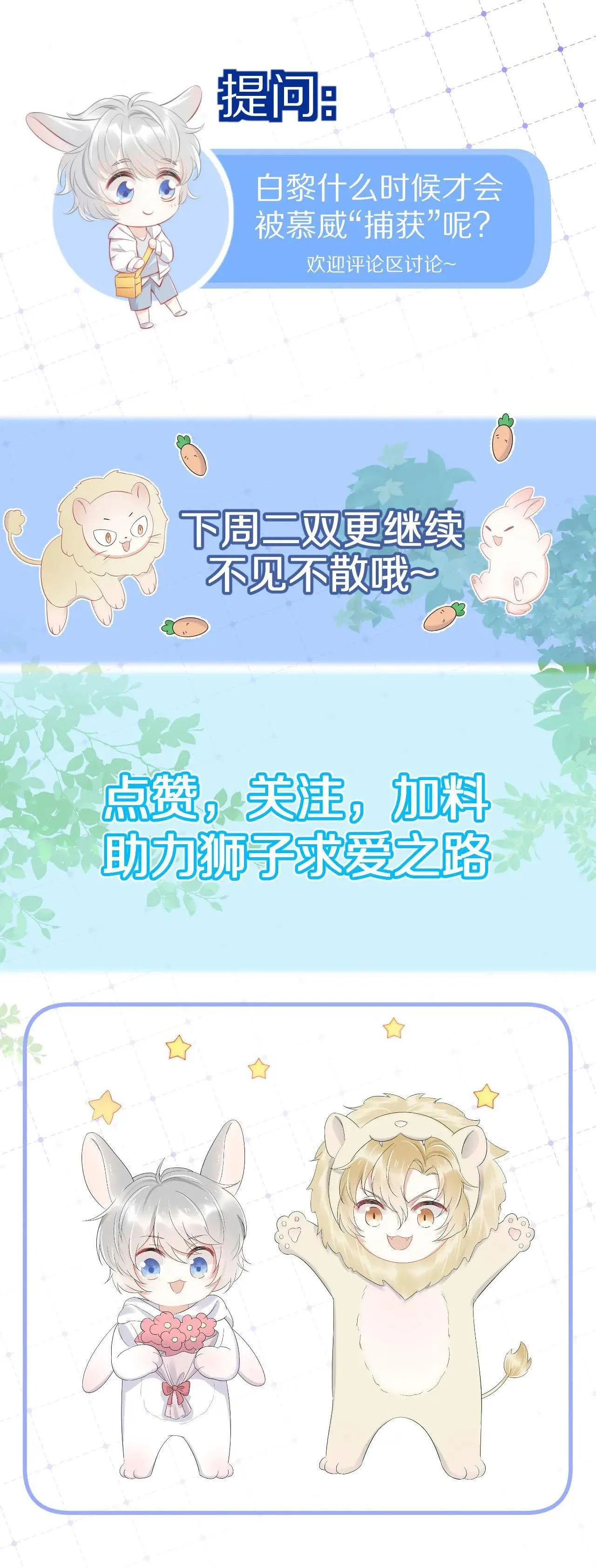 Ăn Sạch Thỏ Chapter 9 Trang 40