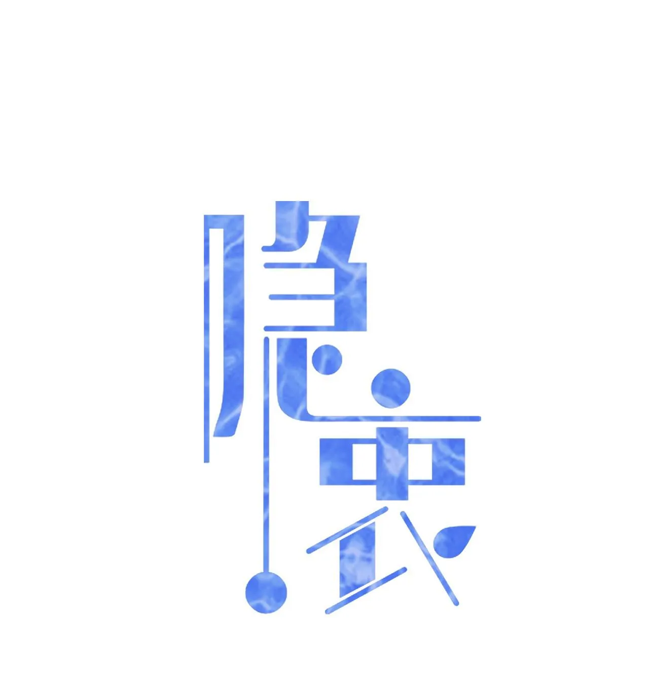 Ẩn Trung (END) Chapter 39 Trang 3