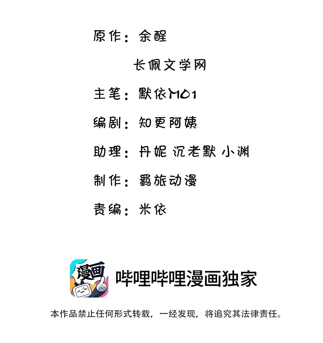 Ẩn Trung (END) Chapter 39 Trang 4