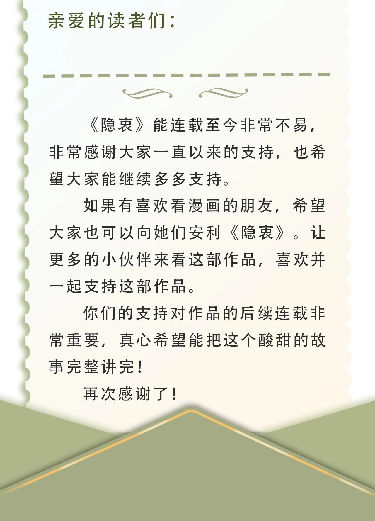 Ẩn Trung (END) Chapter 39 Trang 49