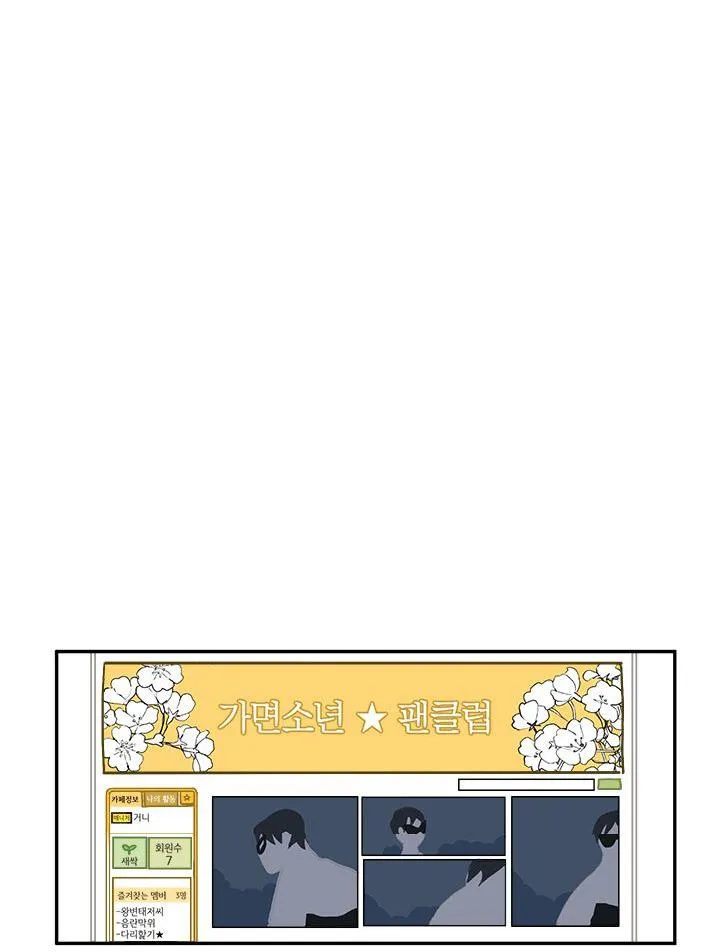 Anh Hùng Biến Thái Và Fan Cuồng Số 1 Chapter 2 Trang 23