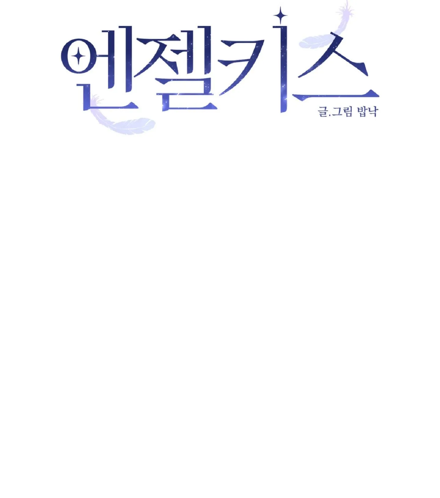 Angel kiss Chapter 11 Trang 14