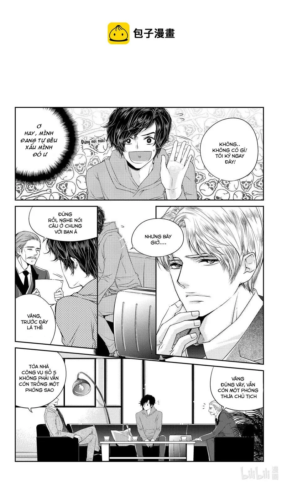 Anh ấy và phương thức yêu đương của mình Chapter 1 Trang 25