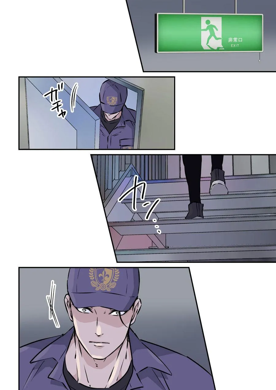 Anh bảo vệ may mắn Chapter 1 Trang 3