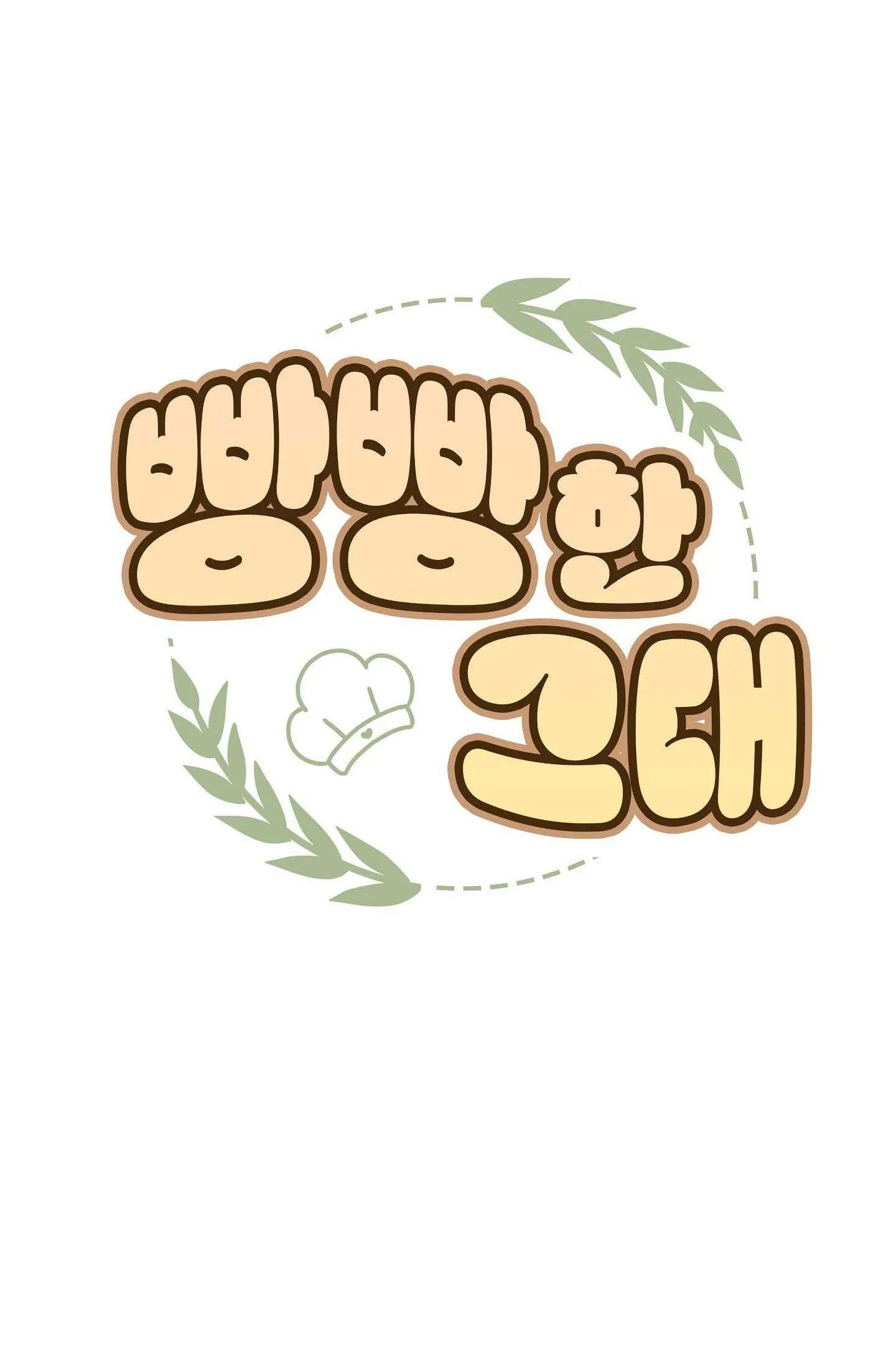 (END) ANH CHÀNG MŨM MĨM Chapter 10 Trang 14