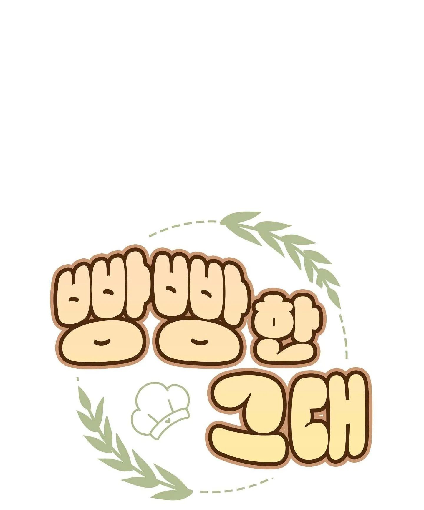 (END) ANH CHÀNG MŨM MĨM Chapter 8 Trang 11