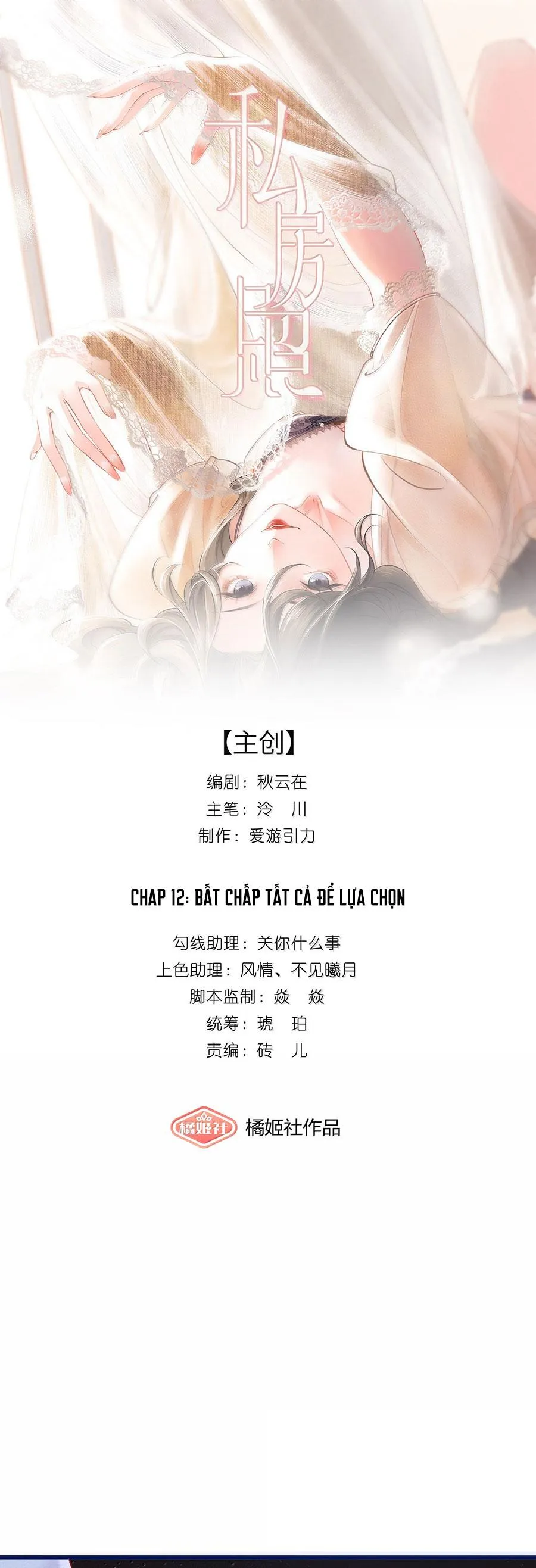 Ảnh Chụp Phòng Kín Chapter 12 Trang 6