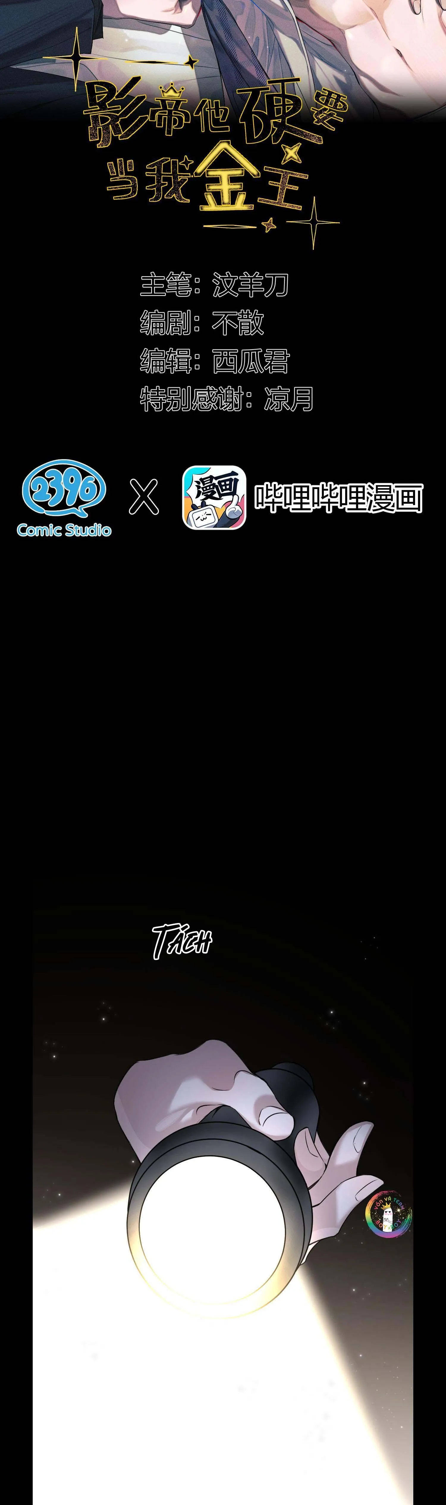 Ảnh Đế Cứ Muốn Làm Kim Chủ Của Tôi Chapter 1 Trang 6