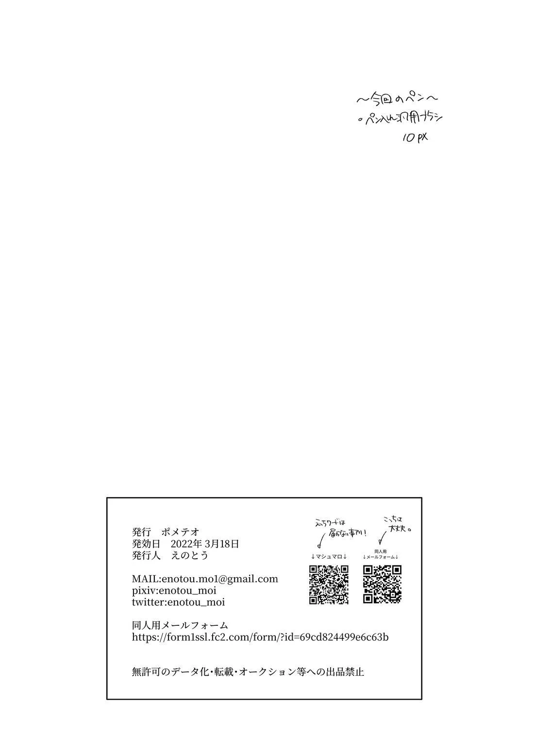 Anh em nhà Hiiragi Chapter 1 Trang 41