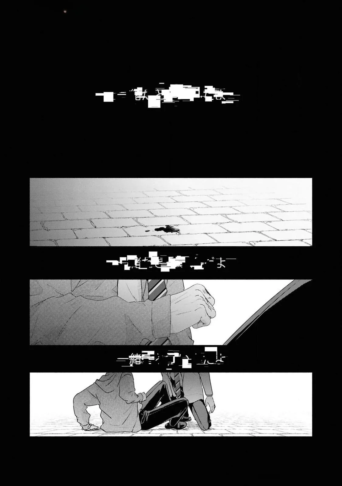 Anh em song sinh và thầy giáo Chapter 10 Trang 14