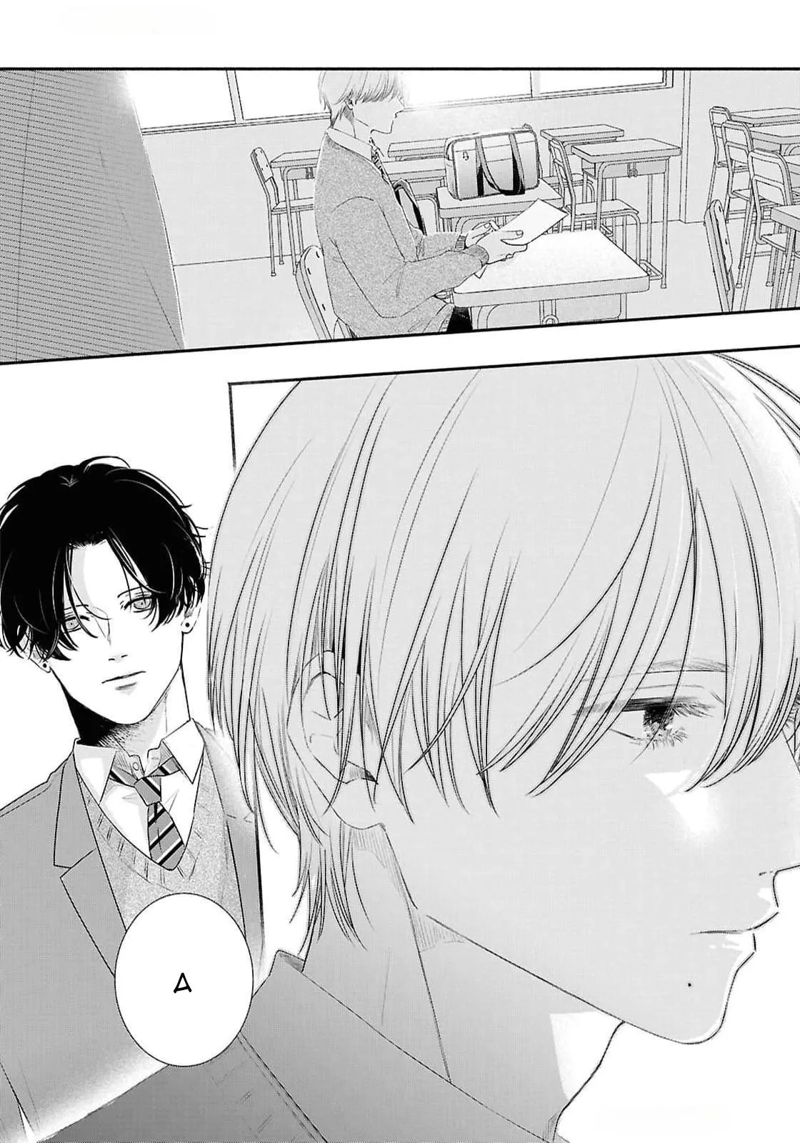 Anh em song sinh và thầy giáo Chapter 11 Trang 4