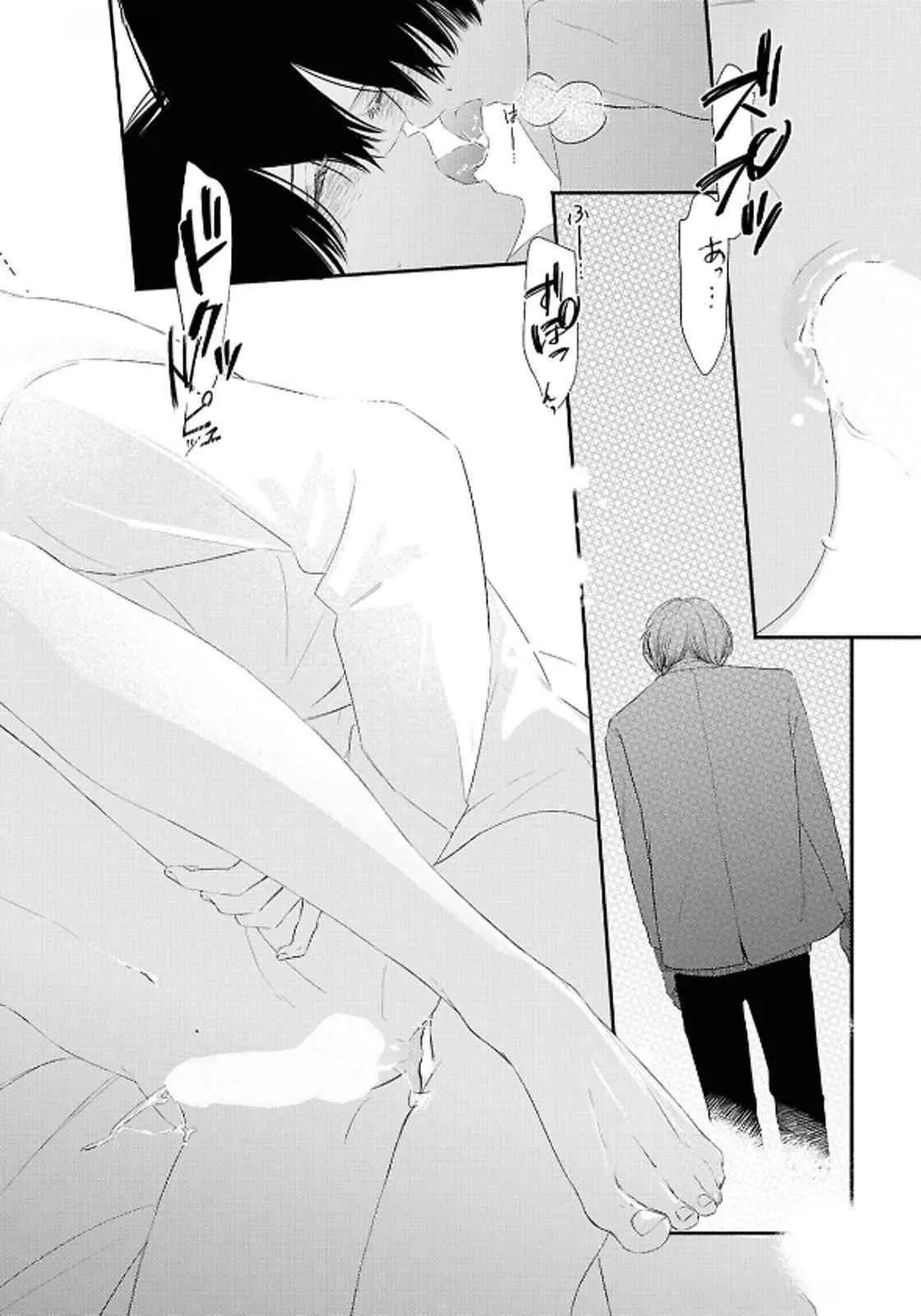 Anh em song sinh và thầy giáo Chapter 12 Trang 29