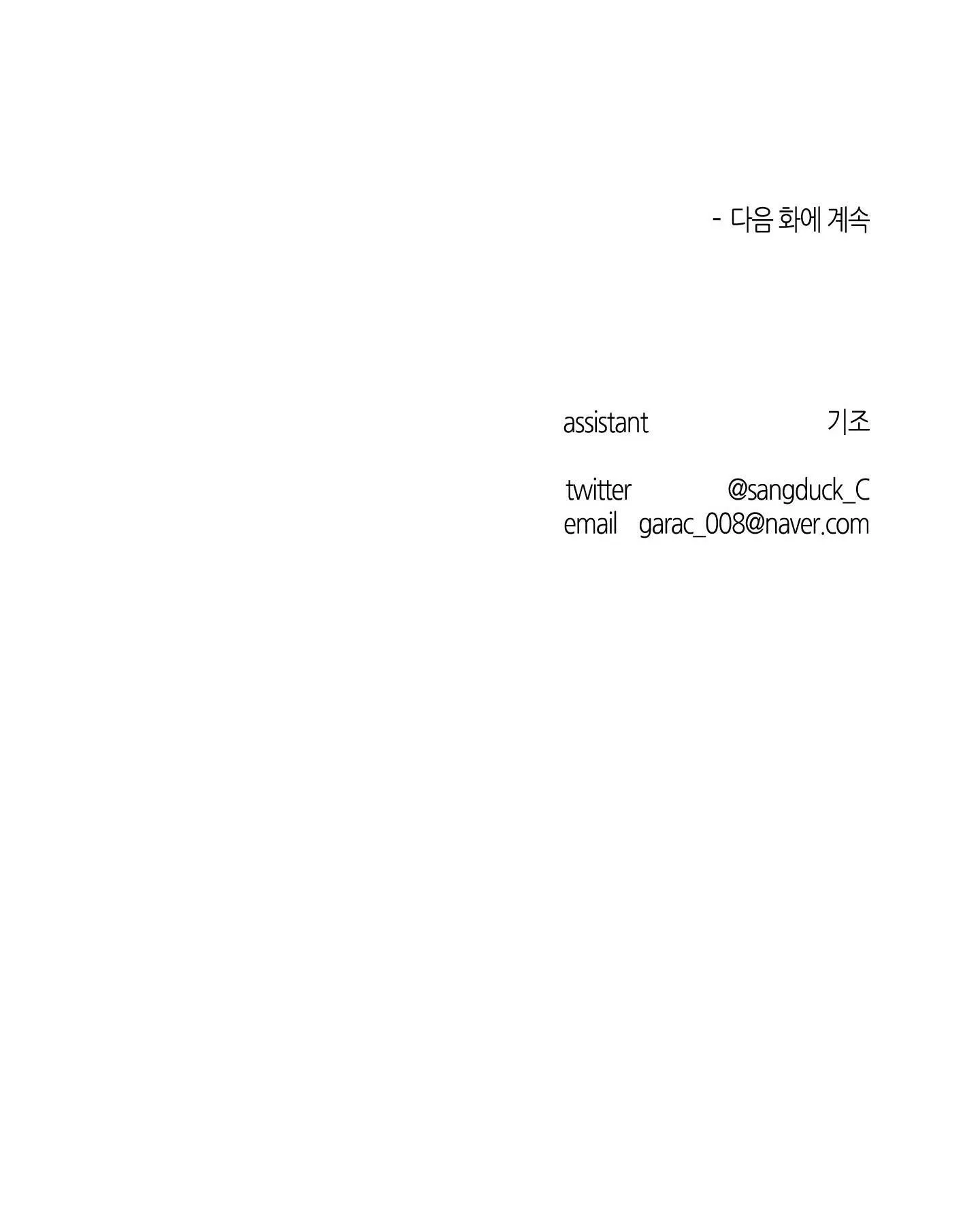 ANH, HÌNH NHƯ EM TĂNG CÂN RỒI Chapter 11 Trang 66