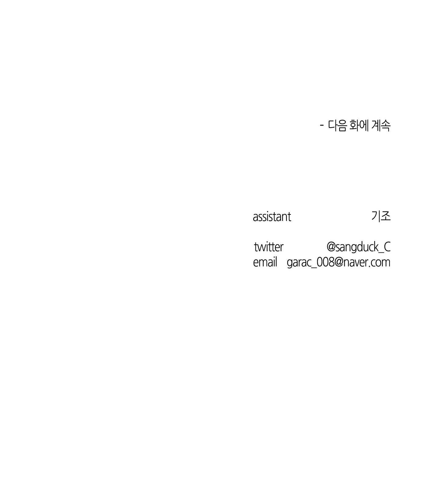 ANH, HÌNH NHƯ EM TĂNG CÂN RỒI Chapter 16 Trang 61