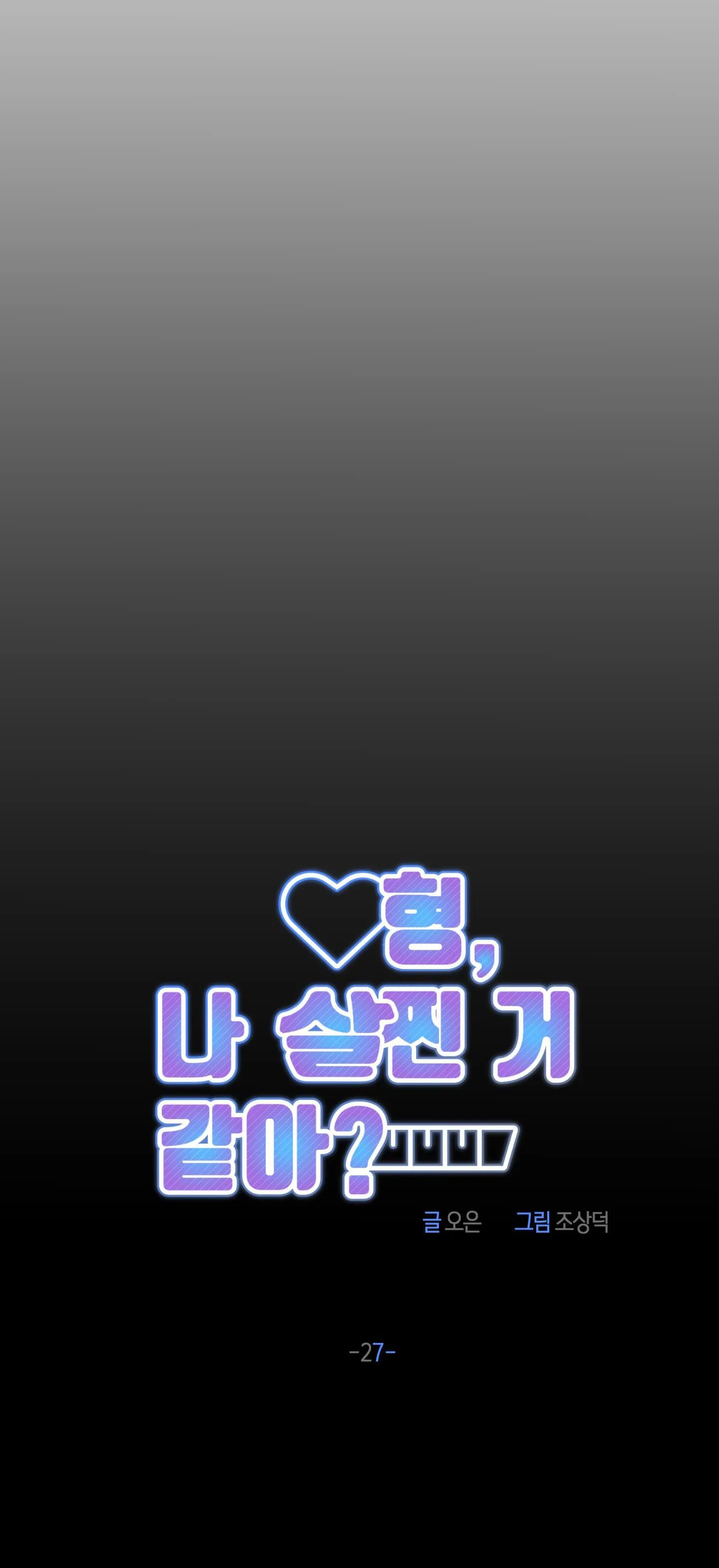 ANH, HÌNH NHƯ EM TĂNG CÂN RỒI Chapter 27 Trang 45