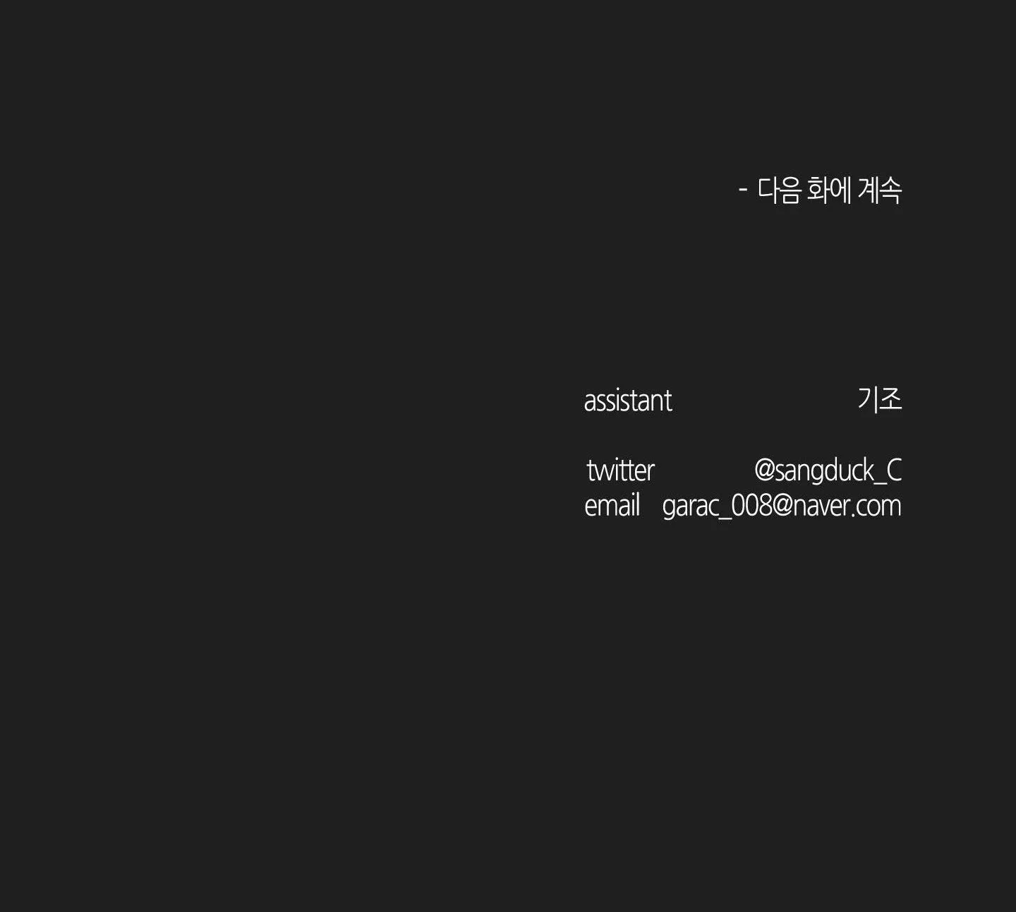 ANH, HÌNH NHƯ EM TĂNG CÂN RỒI Chapter 28 Trang 23