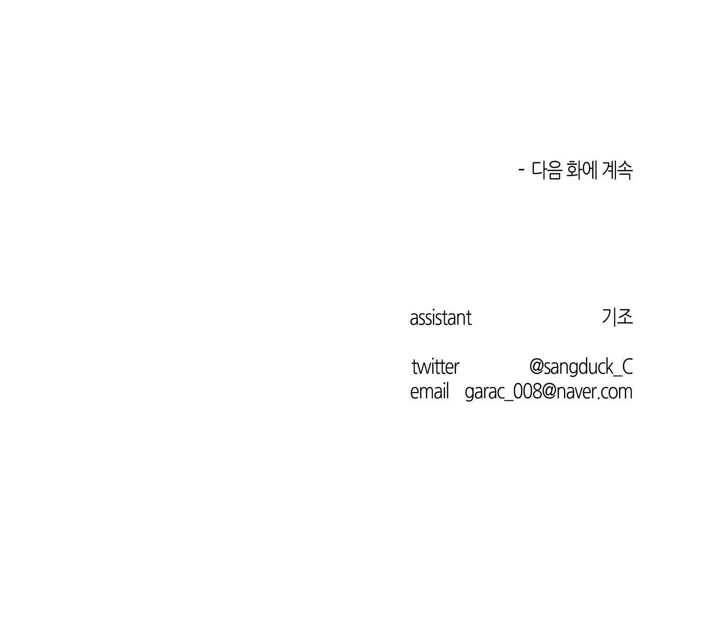 ANH, HÌNH NHƯ EM TĂNG CÂN RỒI Chapter 3 Trang 68