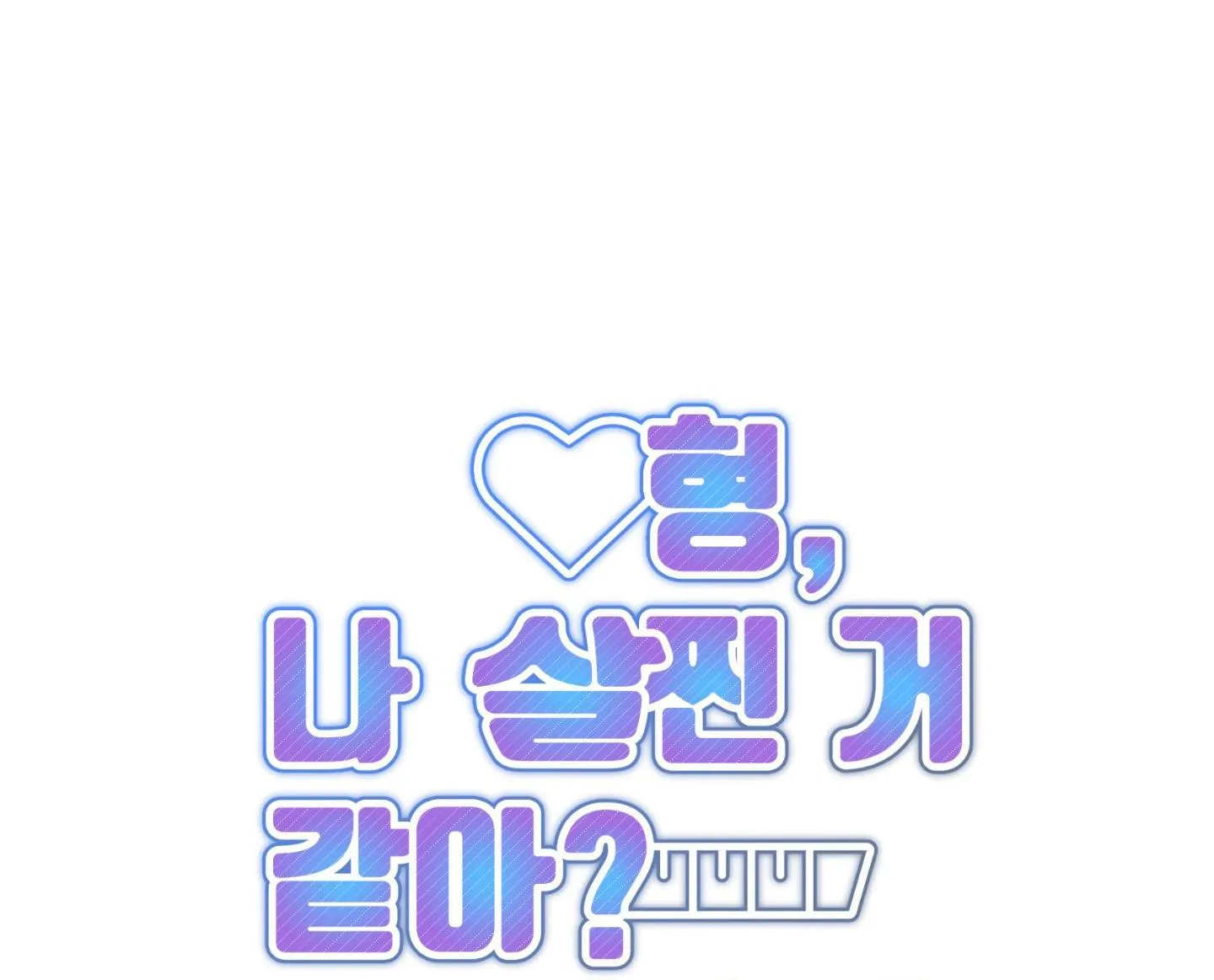 ANH, HÌNH NHƯ EM TĂNG CÂN RỒI Chapter 4 Trang 19