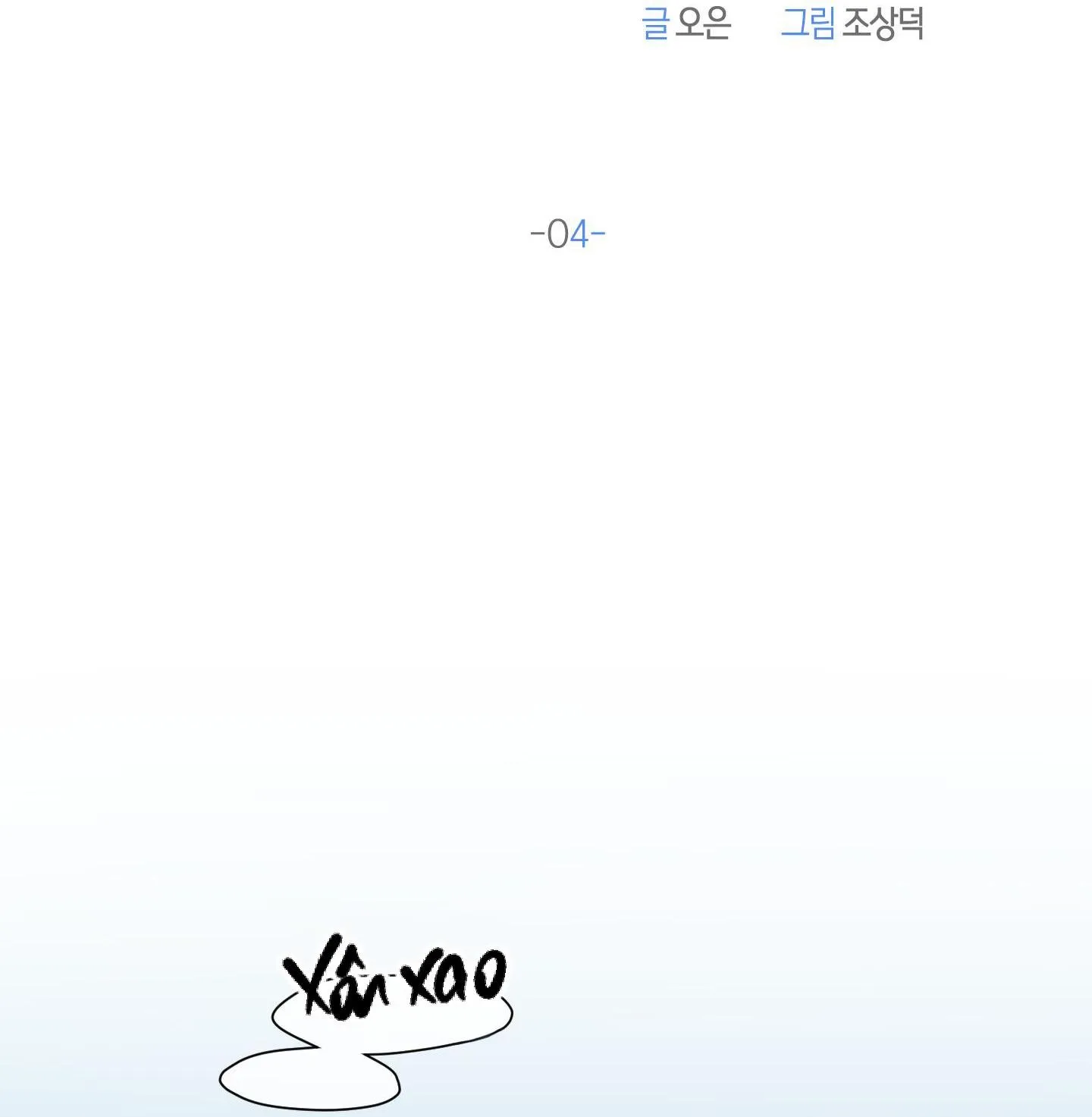 ANH, HÌNH NHƯ EM TĂNG CÂN RỒI Chapter 4 Trang 20