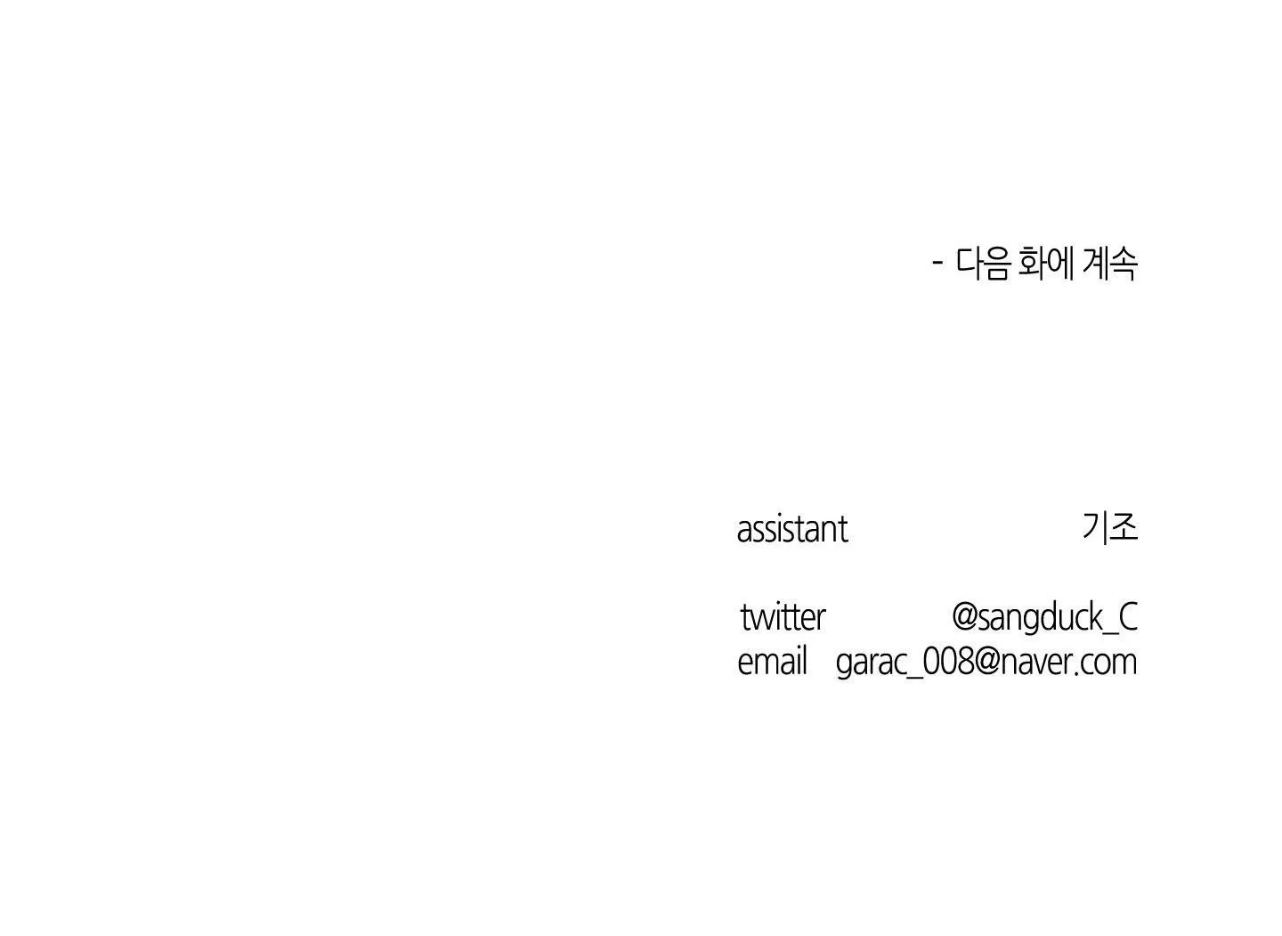 ANH, HÌNH NHƯ EM TĂNG CÂN RỒI Chapter 4 Trang 70