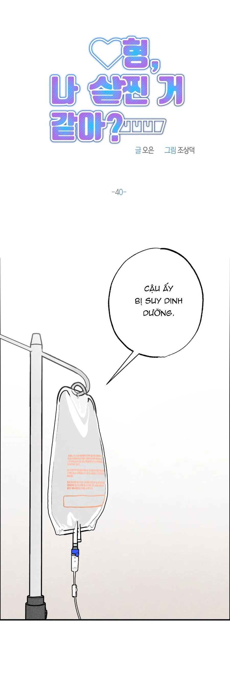 ANH, HÌNH NHƯ EM TĂNG CÂN RỒI Chapter 40 Trang 9