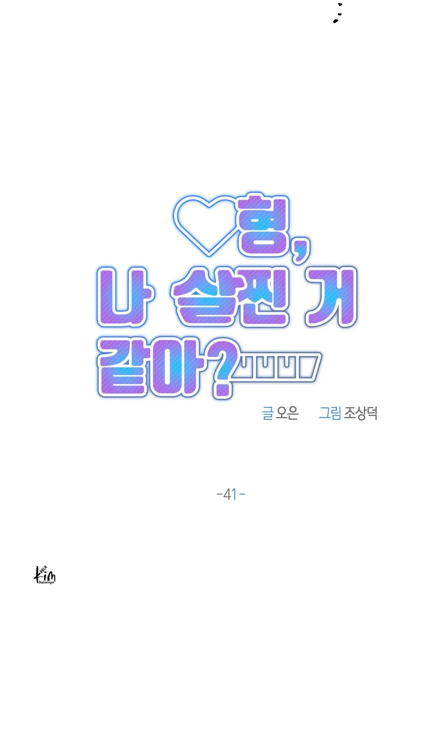 ANH, HÌNH NHƯ EM TĂNG CÂN RỒI Chapter 41 Trang 10