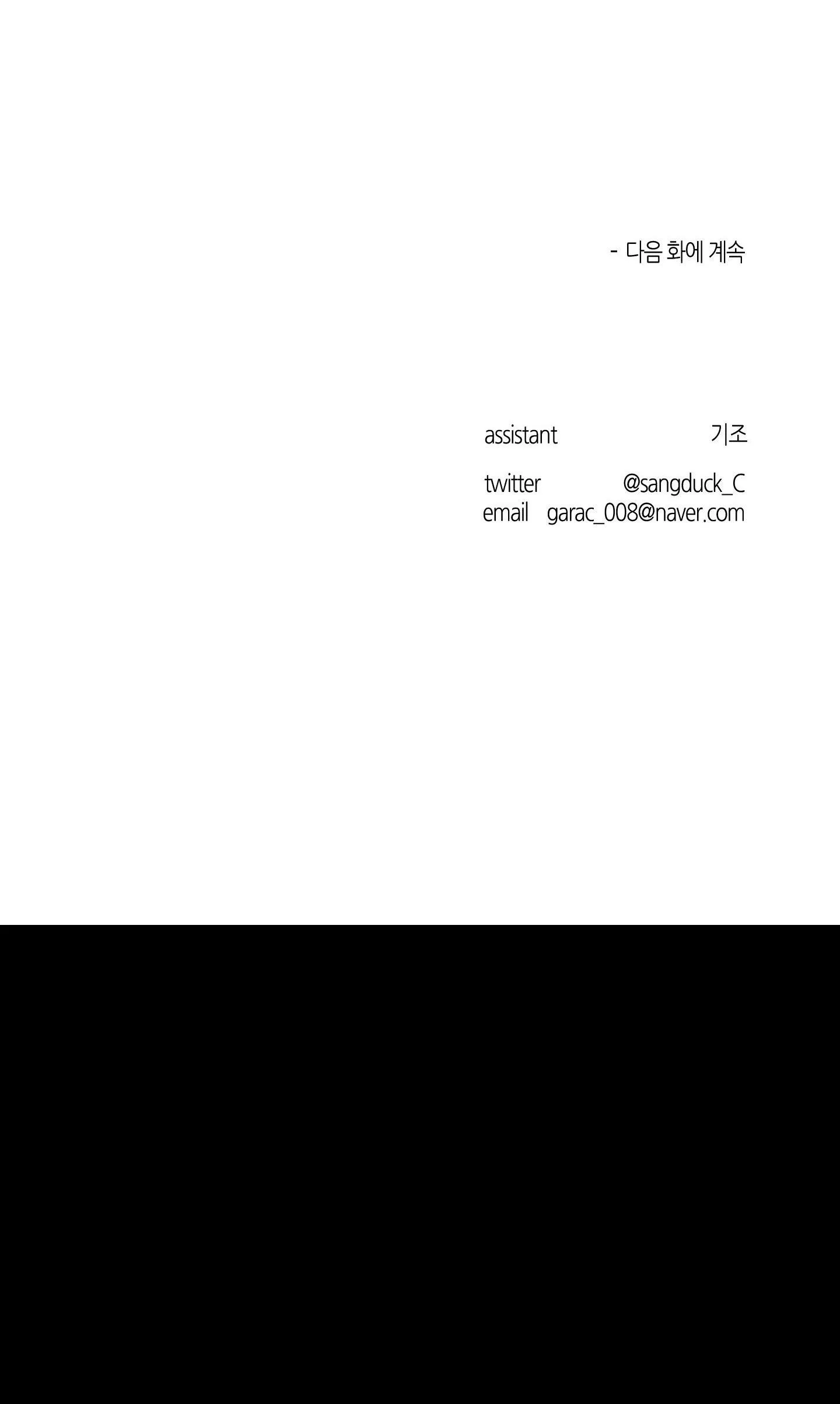 ANH, HÌNH NHƯ EM TĂNG CÂN RỒI Chapter 41 Trang 48