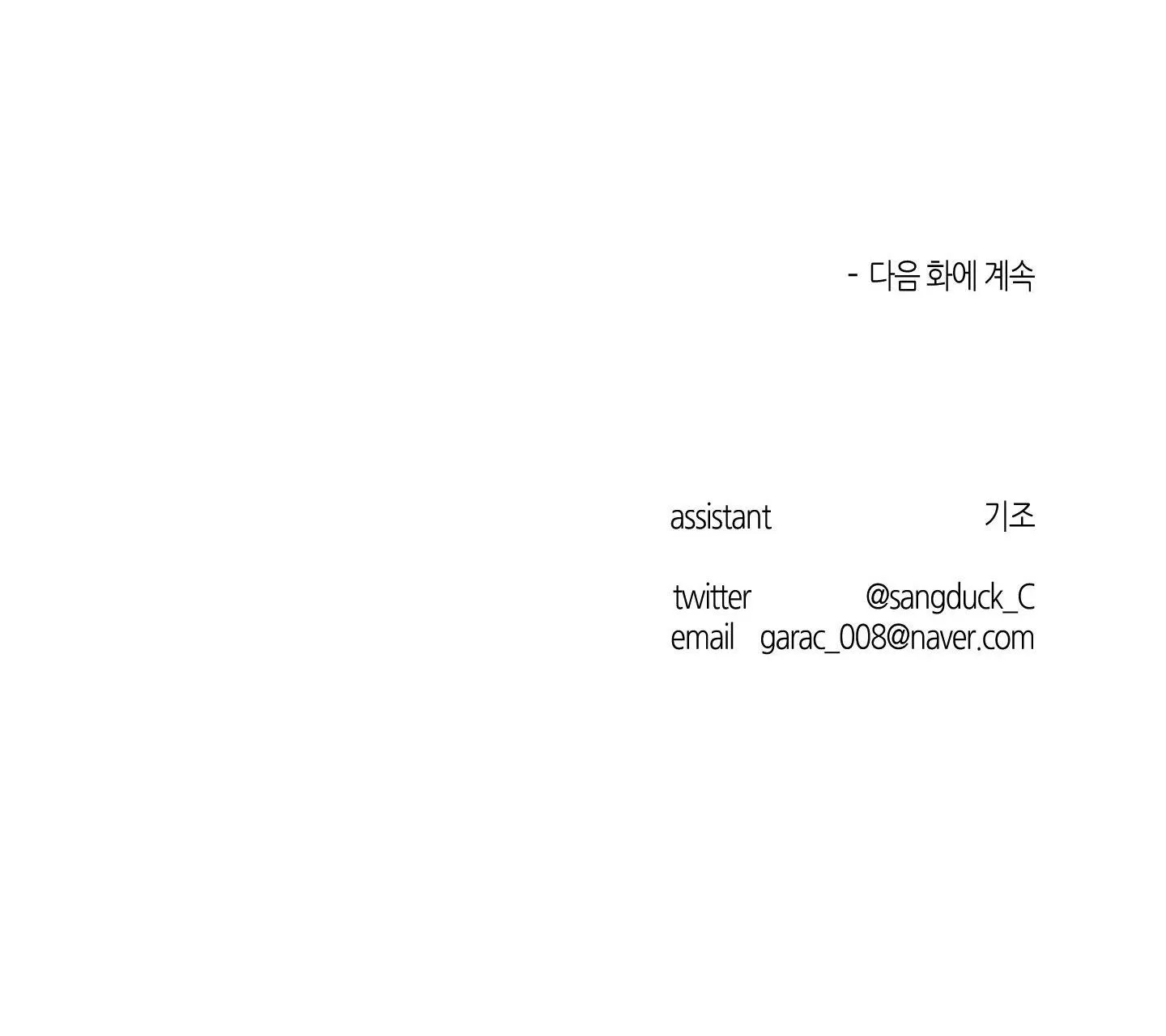 ANH, HÌNH NHƯ EM TĂNG CÂN RỒI Chapter 6 Trang 69