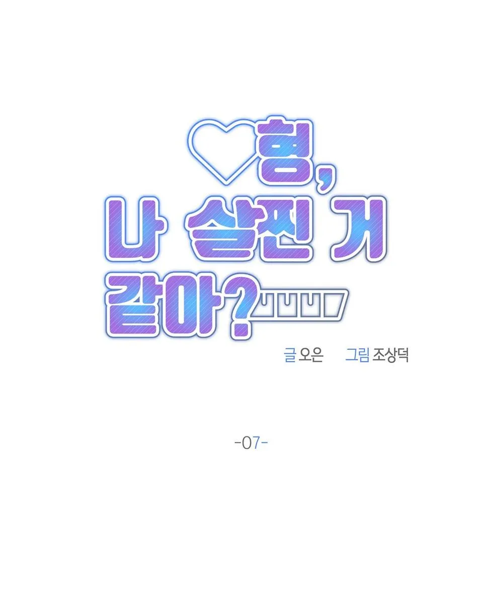 ANH, HÌNH NHƯ EM TĂNG CÂN RỒI Chapter 7 Trang 14