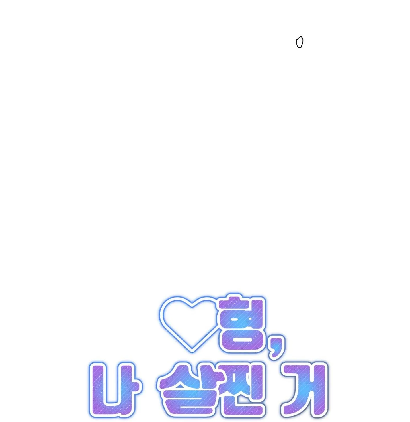 ANH, HÌNH NHƯ EM TĂNG CÂN RỒI Chapter 8 Trang 34