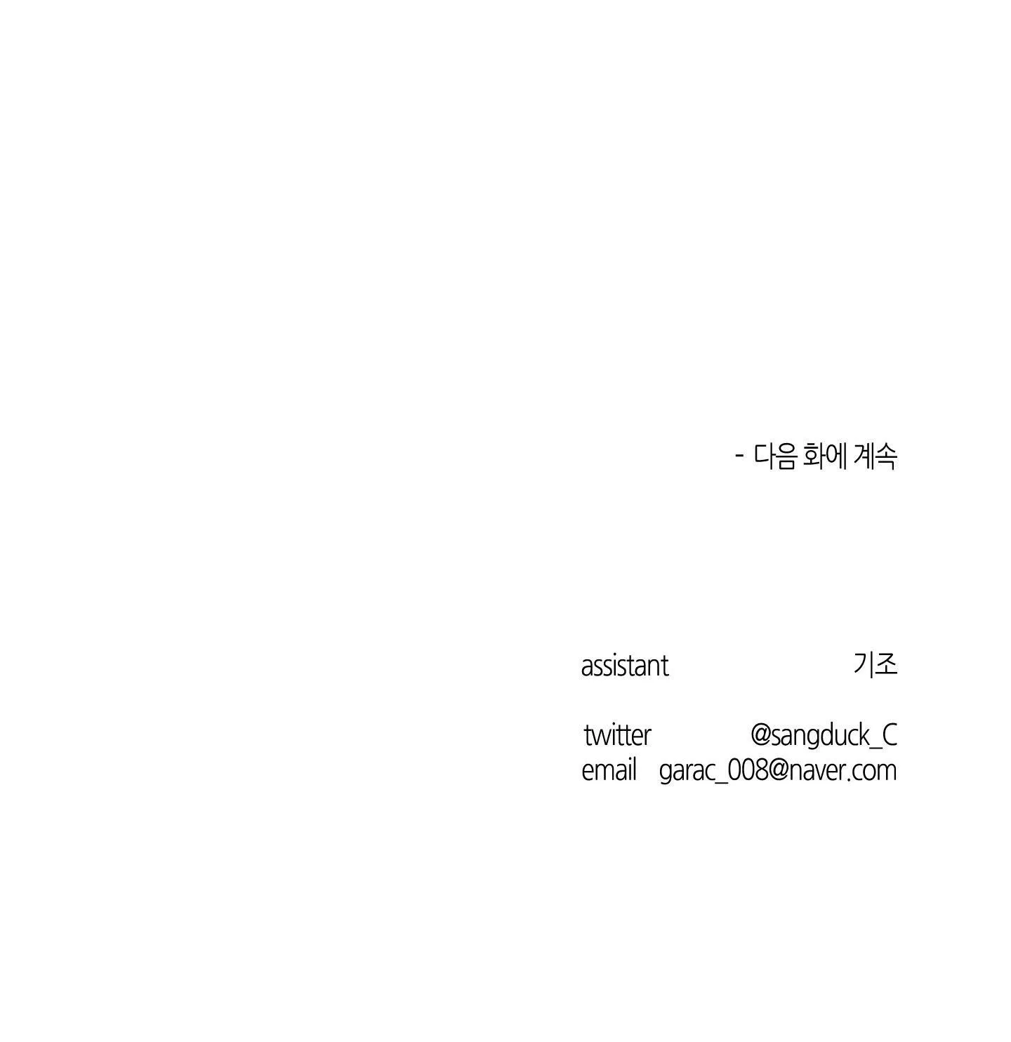 ANH, HÌNH NHƯ EM TĂNG CÂN RỒI Chapter 8 Trang 67