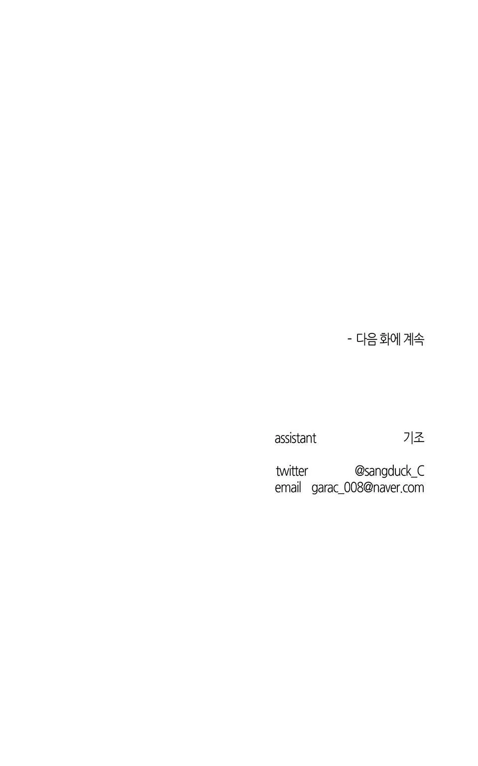 ANH, HÌNH NHƯ EM TĂNG CÂN RỒI Chapter 9 Trang 31