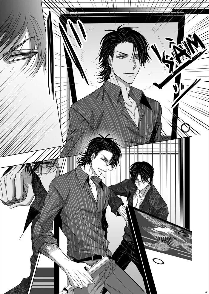 Ánh Mắt Chim Cốc, Ánh Mắt Diều Hâu Chapter 1 Trang 15