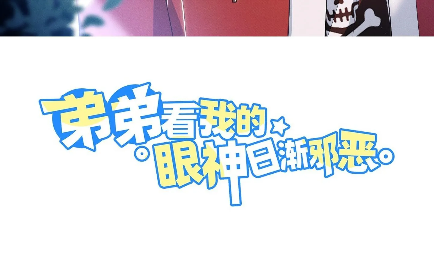 Ánh mắt em trai nhìn tôi ngày một kì lạ Chapter 26 Trang 3