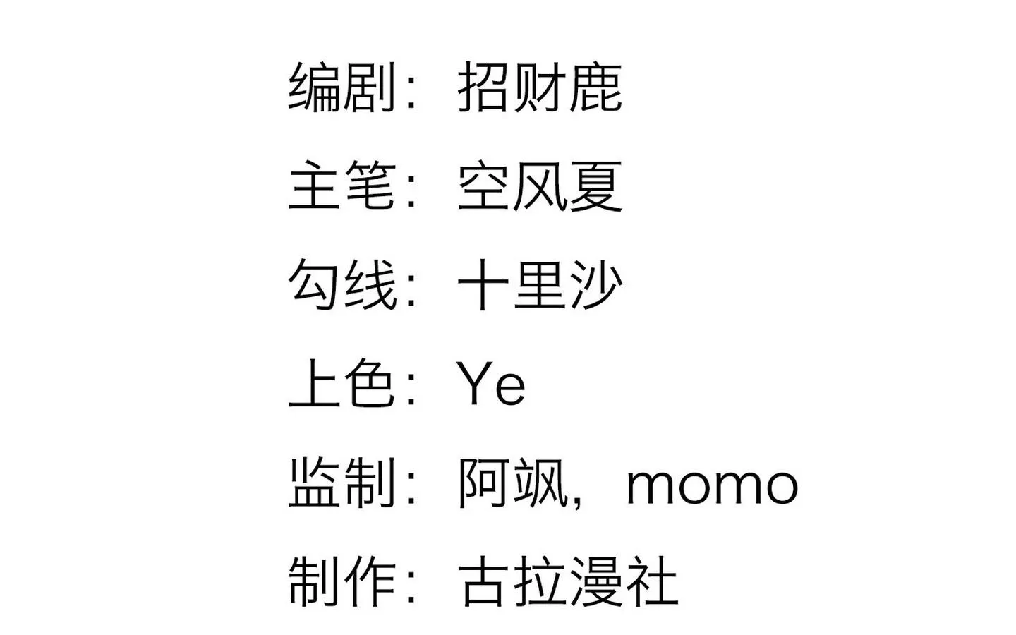 Ánh mắt em trai nhìn tôi ngày một kì lạ Chapter 26 Trang 4