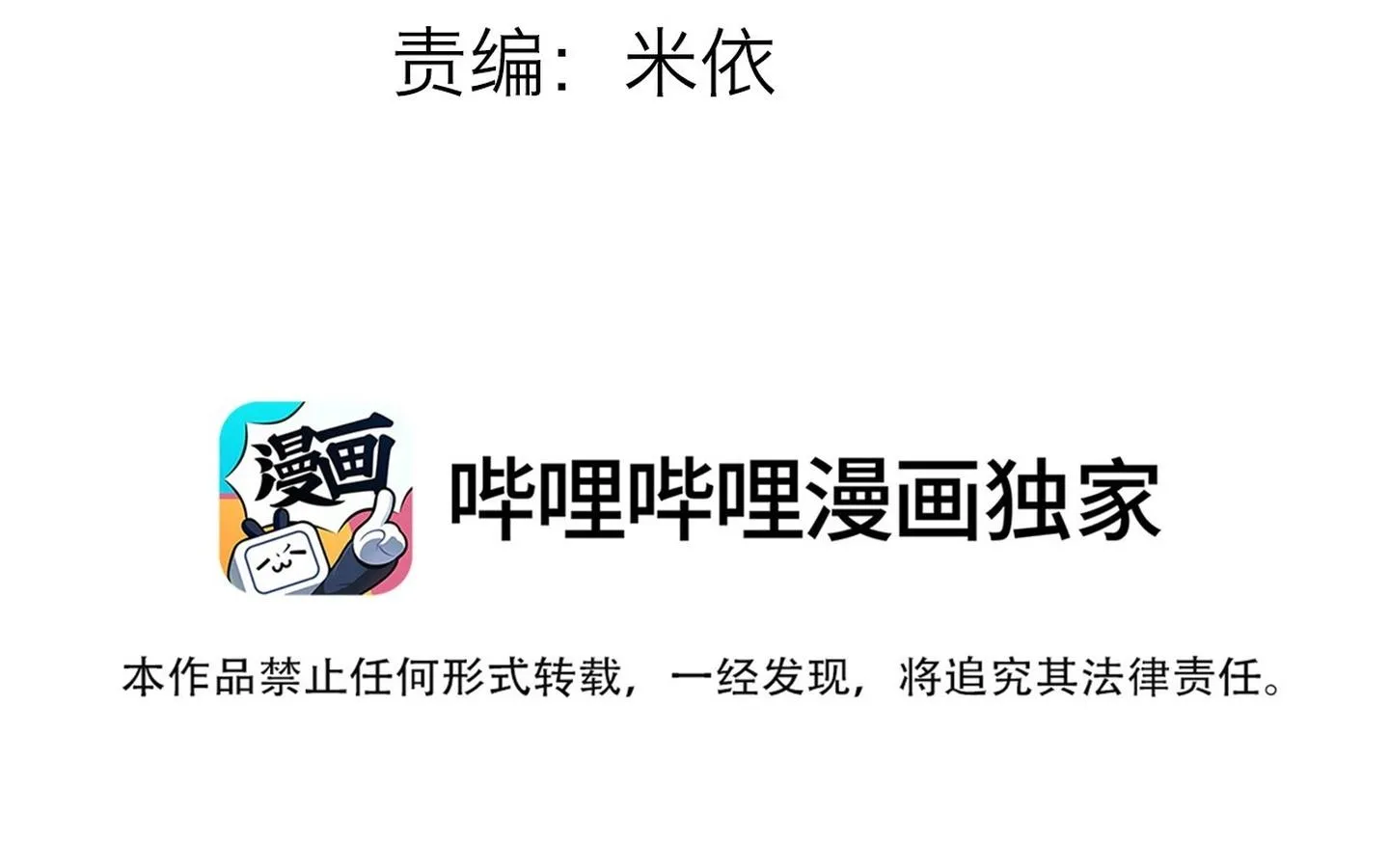 Ánh mắt em trai nhìn tôi ngày một kì lạ Chapter 26 Trang 5