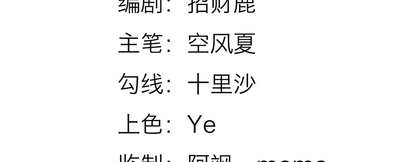 Ánh mắt em trai nhìn tôi ngày một kì lạ Chapter 27 Trang 6