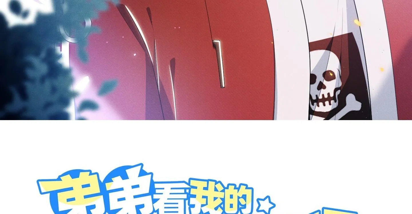 Ánh mắt em trai nhìn tôi ngày một kì lạ Chapter 30 Trang 3