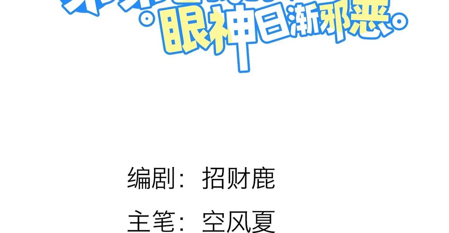 Ánh mắt em trai nhìn tôi ngày một kì lạ Chapter 30 Trang 4