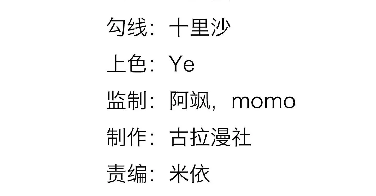 Ánh mắt em trai nhìn tôi ngày một kì lạ Chapter 30 Trang 5