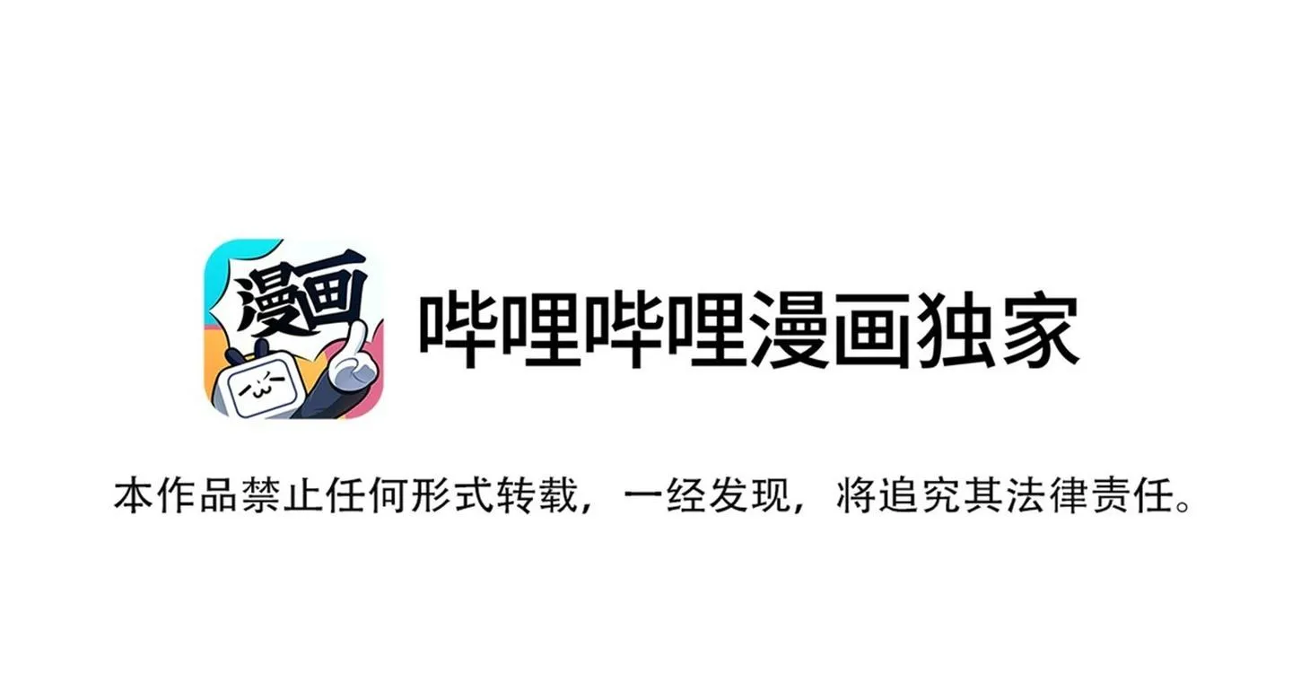 Ánh mắt em trai nhìn tôi ngày một kì lạ Chapter 30 Trang 6