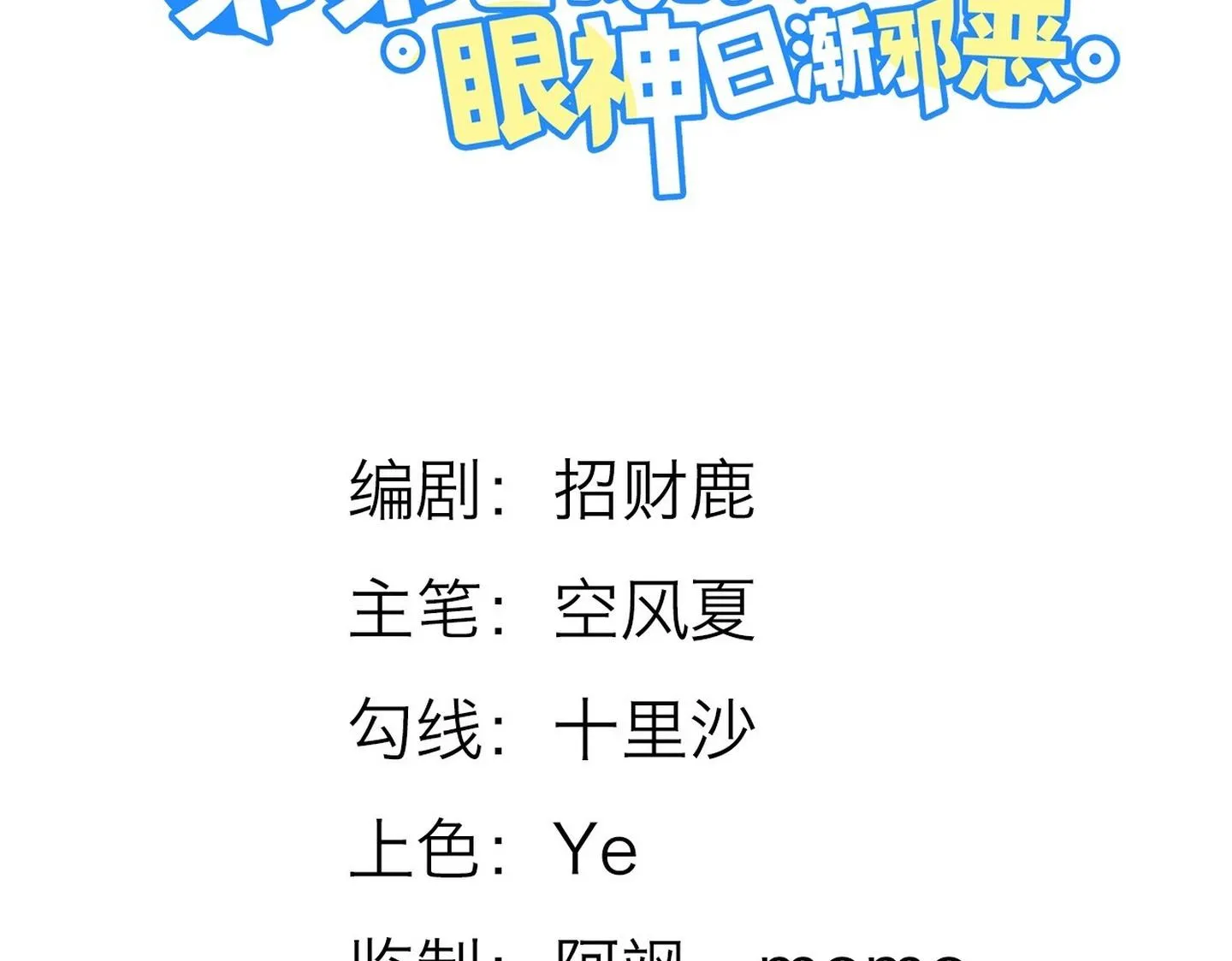 Ánh mắt em trai nhìn tôi ngày một kì lạ Chapter 38 Trang 3