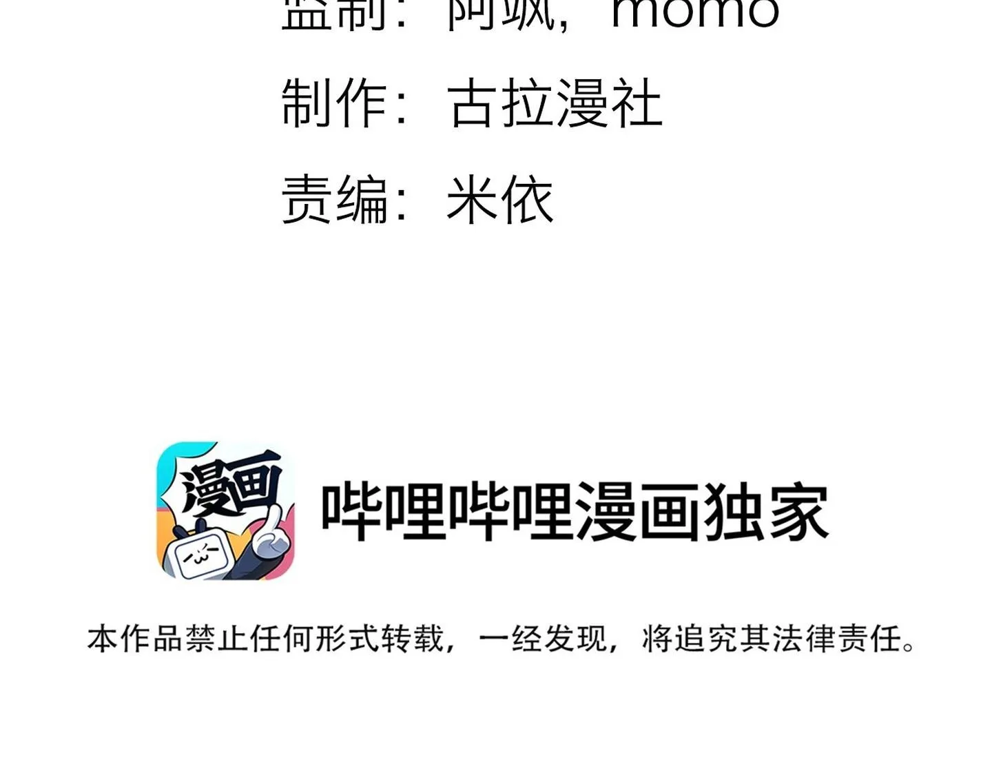 Ánh mắt em trai nhìn tôi ngày một kì lạ Chapter 38 Trang 4