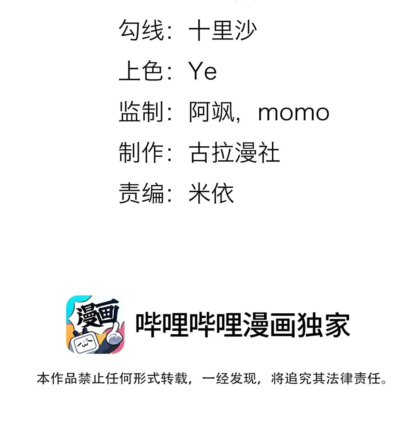 Ánh mắt em trai nhìn tôi ngày một kì lạ Chapter 39 Trang 3