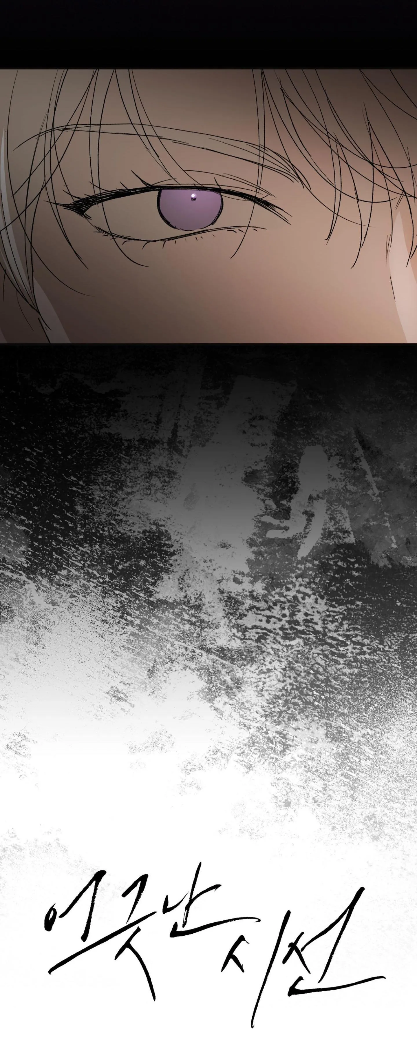 ÁNH MẮT LẠC NHỊP Chapter 5 Trang 44