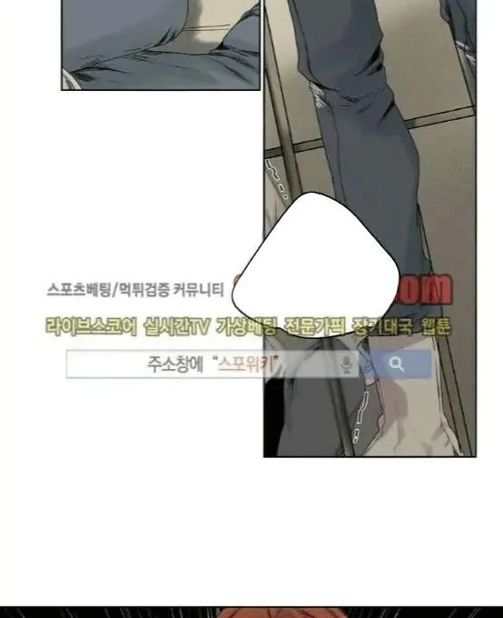 Ánh nhìn của Quạ Chapter 6 Trang 27