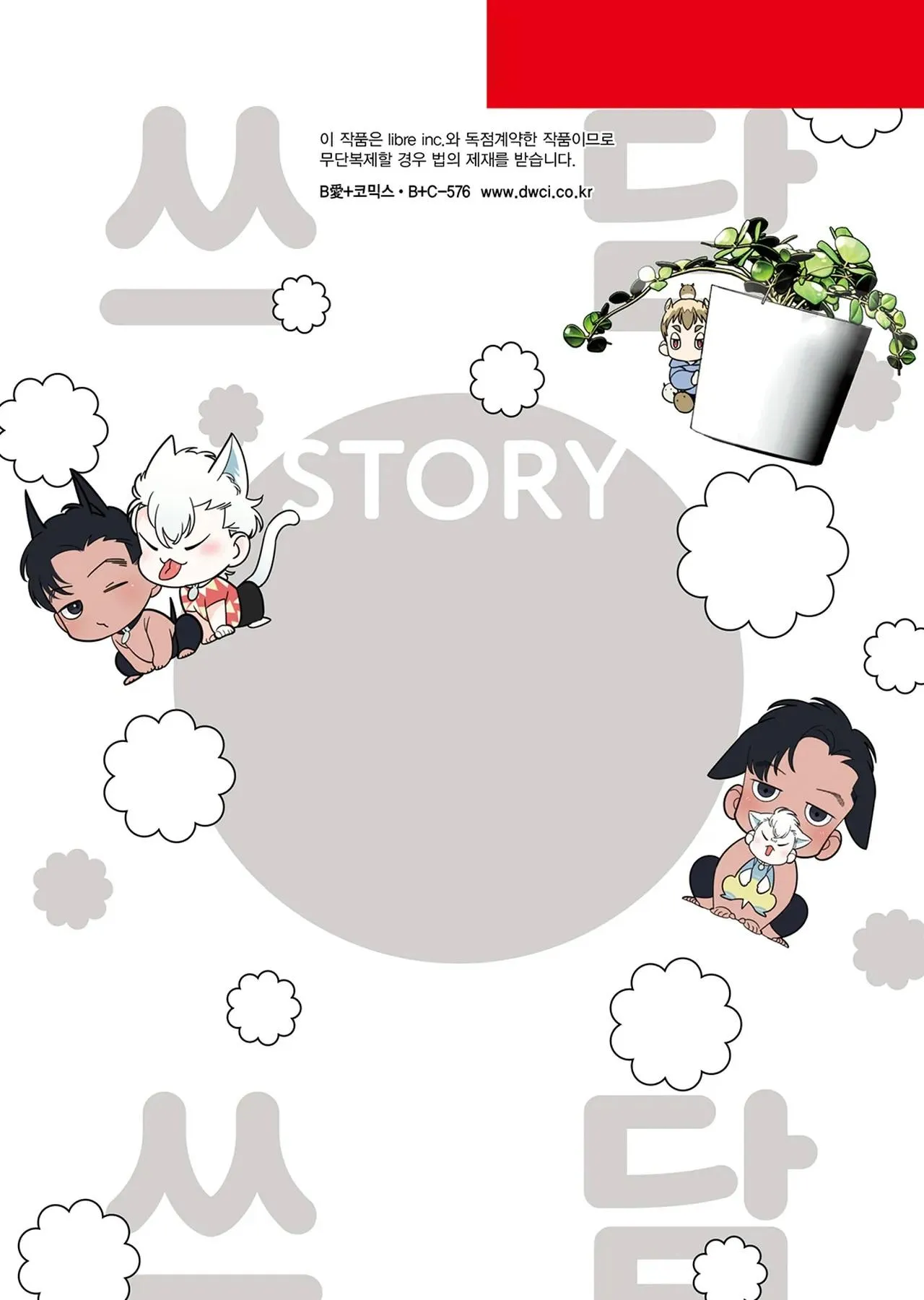 Anh sẽ chỉ được vuốt ve mỗi mình em Chapter 2 Trang 21