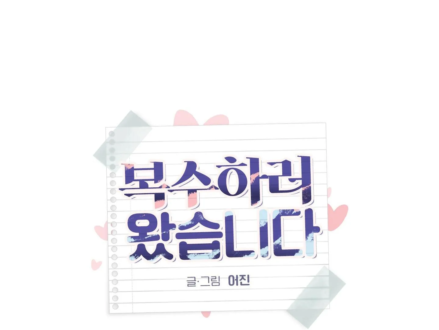 ANH SẼ PHẢI HỐI HẬN THÔI Chapter 11 Trang 61