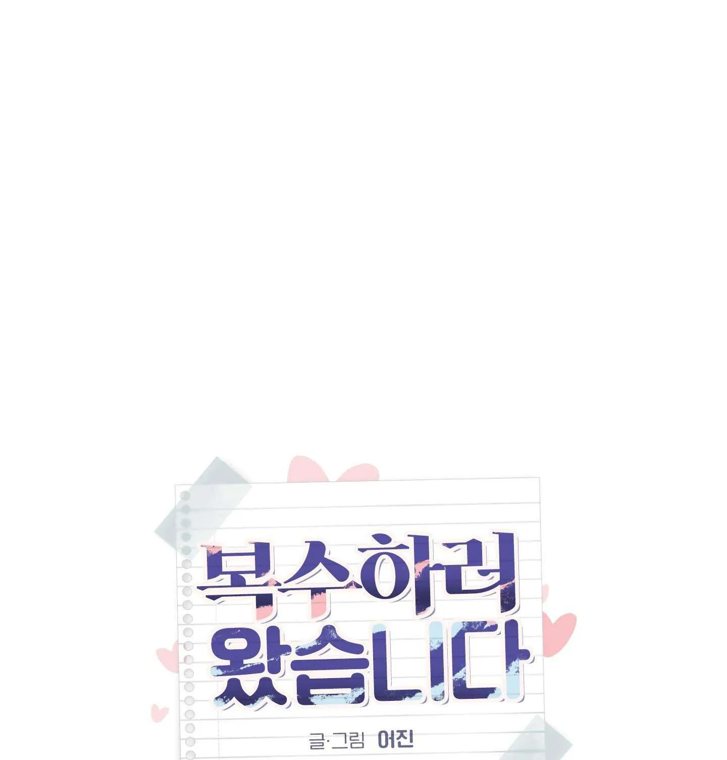 ANH SẼ PHẢI HỐI HẬN THÔI Chapter 12 Trang 18